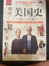 圖說(shuō)美國(guó)史（用雜志看歷史！1000幅高清圖片領(lǐng)略“天定命運(yùn)”之國(guó)的擴(kuò)張與稱霸） 曬單實(shí)拍圖