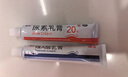 麗芙維A酸乳膏0.1%*18g+尿素乳膏30g去祛痘藥膏醫(yī)用淡化痘印黑頭去雞皮膚黑色素可搭異維A酸凝膠囊 曬單實(shí)拍圖