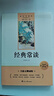 昆蟲(chóng)記和經(jīng)典常談八年級(jí)下冊(cè)名著正版（全4冊(cè)）初二必讀課外閱讀書(shū) 適用人民教育出版社人教版教材配套閱讀完整無(wú)刪減版 無(wú)障礙閱讀 曬單實(shí)拍圖