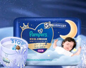 幫寶適(Pampers) 安睡拉拉褲 夜用大吸量一級幫套裝 小內(nèi)褲型 尿不濕 拉拉褲XXL24【15kg以上】 曬單實拍圖