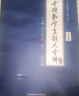 【宇哥指定店鋪】張宇2026考研數(shù)學(xué)強(qiáng)化36講+1000題高數(shù)18講數(shù)學(xué)一二三閉關(guān)修煉線性代數(shù)9講 強(qiáng)化27講書(shū)課包圖書(shū)618價(jià)保 宇哥推薦【數(shù)一】張宇強(qiáng)化36講+真題全套+8+4 曬單實(shí)拍圖