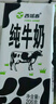 西域春  新疆純牛奶早餐奶整箱206g*20盒 新疆特產(chǎn)兒童營養(yǎng)早餐奶 曬單實(shí)拍圖
