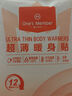 1號(hào)會(huì)員店（One's Member）超薄暖身貼7片 腰腹暖貼暖寶寶 發(fā)熱12小時(shí) 歐美認(rèn)證 不含化學(xué)膠  曬單實(shí)拍圖