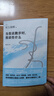 當我談跑步時，我談些什么（村上春樹破圈之作，寫給所有渴望建立生活秩序的人?。?曬單實拍圖