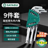 世達(dá)（SATA）公制加長(zhǎng)球頭內(nèi)六角扳手L型六棱扳手組套   9pcs   09105 曬單實(shí)拍圖