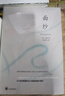 南方有嘉木 《望江南》作者王旭烽茶人三部曲 第五屆茅盾文學(xué)獎(jiǎng)獲獎(jiǎng)作品 中國(guó)第一部茶文化主題的長(zhǎng)篇小說(shuō) 曬單實(shí)拍圖