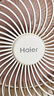 海爾（Haier）空氣循環(huán)扇電風(fēng)扇臺(tái)式風(fēng)扇桌面家用小型臺(tái)扇小風(fēng)扇輕音廚房壁扇宿舍臥室辦公搖頭渦輪換氣扇 【預(yù)約定時(shí)】遙控節(jié)能款HFX-Y2049A 曬單實(shí)拍圖
