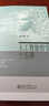 人工智能哲學(xué)十五講 名家通識講座書系 曬單實拍圖
