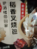 稻香誠制香港稻香叉燒包360g廣式港式早茶點心 早餐包子 兒童面點 方便菜 曬單實拍圖