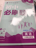 2026初中必刷題 英語八年級(jí)上冊(cè) 人教版 初二教材同步練習(xí)題教輔書 理想樹圖書 曬單實(shí)拍圖
