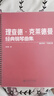 理查德·克萊德曼經(jīng)典鋼琴曲集 曬單實拍圖