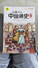 正版 寫(xiě)給孩子的中國通史全6冊 中國歷史故事小學(xué)生版彩繪注音青少年版 一二三年級小學(xué)生課外閱讀啟蒙兒童讀物中國歷史類(lèi)故事書(shū) 正版正貨 新華書(shū)店 曬單實(shí)拍圖