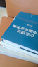 張維迎企業(yè)理論4冊(cè)：企業(yè)家（新版）+重新理解企業(yè)家精神+企業(yè)理論與中國(guó)企業(yè)改革+企業(yè)的企業(yè)家--契約理論 曬單實(shí)拍圖