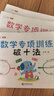 斗半匠幼小銜接數(shù)學(xué)專項(xiàng)訓(xùn)練全套練習(xí)10以內(nèi)加減法10以內(nèi)分與合湊十法破十法幼兒園大班銜接一年級(jí) 曬單實(shí)拍圖