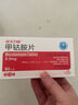 [亞寶力維] 甲鈷胺片0.5mg*60片/盒 曬單實拍圖
