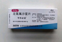 【原研藥】可樂必妥 左氧氟沙星片 0.5g*4片/盒 3盒裝  細菌呼吸道感染尿路胃腸炎泌尿前列腺炎急性腎盂腎炎 曬單實拍圖