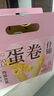 道滘佳佳美蛋卷酥鮮雞蛋卷禮盒酥餅零食餅干點(diǎn)心糕點(diǎn)薄餅脆餅廣東特產(chǎn)美食 什錦味（原味+香蔥） -24包/盒 曬單實(shí)拍圖