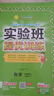 2025秋 實(shí)驗(yàn)班提優(yōu)訓(xùn)練 五年級(jí)上冊(cè) 數(shù)學(xué)人教版 強(qiáng)化拔高教材同步練習(xí)冊(cè) 曬單實(shí)拍圖