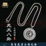 武當(dāng)山太極武當(dāng)山金光咒吊墜飾品九宮八卦九字真言雙面項鏈五項八卦鈦鋼項鏈 九字真言款（已祝福） 曬單實拍圖