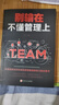 【2025新款】 200個管理思維企業(yè)管理落地系統(tǒng)工具通用型本 不懂帶團隊你就輸了 王沖72種變現模式 72種商業(yè)變現模式 王沖2025新書 老板要學會的72種商業(yè)變現模式管理三謀 謀變謀事謀效益 2 曬單實拍圖