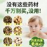 瑤辰三伏兒童泡澡藥包寶寶嬰兒藥浴小孩調(diào)理泡腳艾草中藥材足浴包 曬單實(shí)拍圖