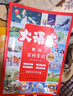 大語文素材百科常識700問 小學初中生必背中國文化常識中華文化1000問作文素材詞典意林中考作文沖刺熱點考點素材課外閱讀必讀書閱讀狂歡節(jié) 曬單實拍圖