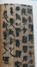 中國碑帖名品·秦漢簡帛名品（上） 曬單實(shí)拍圖