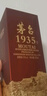 茅臺（MOUTAI）1935 醬香型白酒 53度 500ml 單瓶裝（新老包裝隨機發(fā)貨） 曬單實拍圖