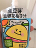金豆芽金銀花柚子汁兒童果汁飲品送禮盒裝西柚汁寶寶零食飲料100ml*13袋 曬單實(shí)拍圖