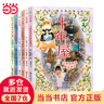 當當正版童書(shū) 神奇點(diǎn)心店全套21冊 第12345輯1-4 5-8 9-12 13-16 17-20 簡(jiǎn)體中文版文學(xué)繪本版 ”解憂(yōu)雜貨店“ 小學(xué)生課外閱讀書(shū)籍 十年屋與魔法街的朋友們（全6冊） 曬單實(shí)拍圖
