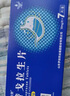 [泰欣贊]替戈拉生片 50mg*7片 1盒裝 曬單實(shí)拍圖