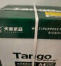 天章 （TANGO）【高品質(zhì)80g面紙】A4不干膠打印紙 亞面黃底 圓角10枚/張(96mm*56mm)80張/盒 通用噴墨激光打印機(jī) 曬單實(shí)拍圖