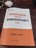 中公教育教資考試資料2025下半年小學(xué)教師資格證考試用書(shū)教材真題：教材+歷年真題試卷及預測語(yǔ)文數學(xué)英語(yǔ)音樂(lè )體育美術(shù)適用 綜合素質(zhì)教育教學(xué)知識與能力小學(xué)教資考試資料2025 刷題套裝】筆試雙科真題+?？?曬單實(shí)拍圖