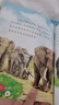動物科普繪本（全10冊）兒童3-6歲自然動物小說大王童書寒暑假課外閱讀書籍自主閱讀讀物省錢卡京東自營 曬單實拍圖
