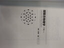現貨包郵 凝聚態(tài)物理學(xué) 上下卷全二冊 精裝本 馮端金國鈞著(zhù)高等教育出版社 凝聚態(tài)物理學(xué)馮端 凝聚態(tài)物理學(xué)材料科學(xué)研究生教材 曬單實(shí)拍圖