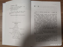 淮南子譯注(全二冊)/中國古代名著全本譯注叢書 曬單實拍圖