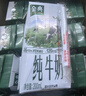 伊利金典純牛奶整箱 250ml*16盒 3.6g乳蛋白 禮盒裝 曬單實(shí)拍圖