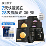 膜法世家煥白補水組合面膜25片 377美白去黃改善暗沉 玻尿酸補水 七夕禮物 曬單實拍圖
