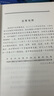 【京倉(cāng)直配】全新現(xiàn)貨中國(guó)是部金融史1陳雨露楊忠恕 著 北京聯(lián)合出版公司（稀缺正版書售價(jià)高介意勿拍） 曬單實(shí)拍圖