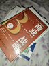商業(yè)戰略：設定清晰目標，完善戰略規劃  博恩·崔西職場(chǎng)致勝系列叢書(shū)（精裝典藏版） 曬單實(shí)拍圖