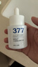 維特絲377美白精華面部精華去黃提亮抗皺緊致補水保濕抗氧煙酰胺護膚品 曬單實拍圖