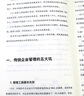 【正版】 單元合伙：從就業(yè)到內(nèi)部創(chuàng)業(yè)的組織進化模式 定價79 曬單實拍圖