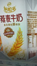 伊利【新鮮日期】谷粒多 燕麥牛奶整箱 200ml*12盒 禮盒裝 低GI食品 曬單實拍圖
