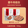 食樂(lè )康草原醬牛肉熟食禮盒900g鹵牛肉內蒙古特產(chǎn)送禮團購年貨節日送長(cháng)輩 曬單實(shí)拍圖