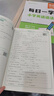 【易蓓】（套裝2本）小學(xué)英語語法每日一學(xué)+每日一練 時態(tài)詞法句法專項訓(xùn)練基礎(chǔ)知識大全系統(tǒng)總復(fù)習(xí)必刷題 曬單實拍圖