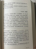 塞巴斯蒂安日記：1935-1944，法西斯年代 曬單實(shí)拍圖