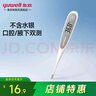魚(yú)躍（yuwell）電子體溫計溫度計嬰兒高精度兒童醫用家用測溫儀 電子體溫計YT312 曬單實(shí)拍圖