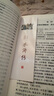 四大名著（全四冊 精裝彩色插圖珍藏本 附贈精美書簽）西游記+紅樓夢+水滸傳+三國演義【初中以上及成人】原著無刪減【中國古典名著】生僻字注音注釋，附有人物關系圖 曬單實拍圖