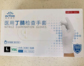英科醫(yī)療（INTCO）一次性手套丁晴手套大碼100只牙科廚房家務(wù)防護(hù)勞保白色丁腈手套 曬單實拍圖