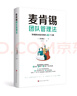 將工作可視化：利用看板優(yōu)化工作和流動(dòng)，并節(jié)約時(shí)間（第2版） 曬單實(shí)拍圖